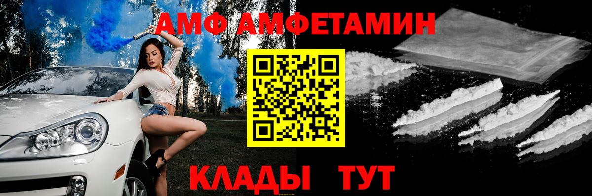 АМФ Premium Алатырь