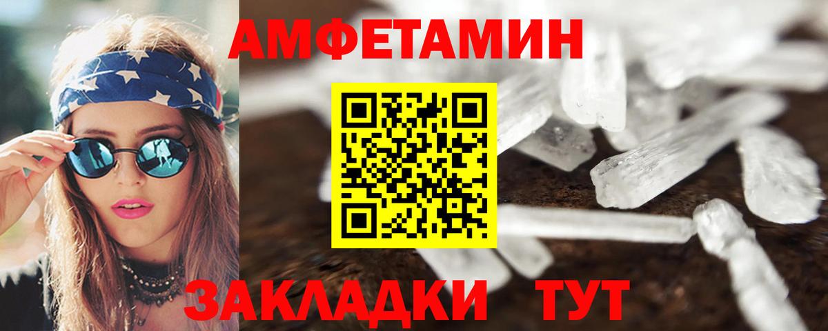 АМФЕТАМИН  АМФЕТАМИН 98%  Вход с VPN  Алатырь 