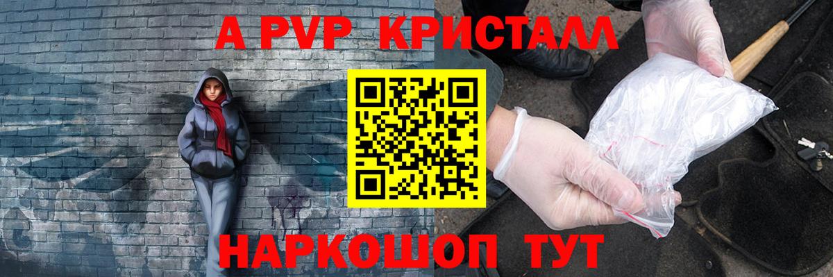 Alpha-PVP крисы CK Алатырь