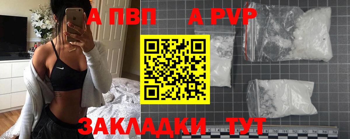 APVP СК  Alpha-PVP крисы CK  Вход с VPN  Алатырь 