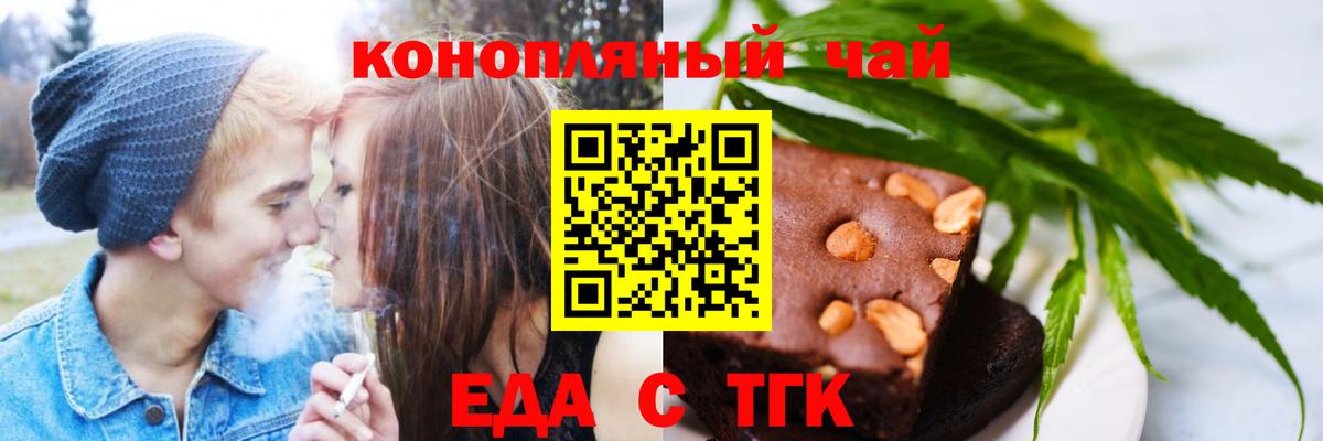 Cannafood марихуана Алатырь