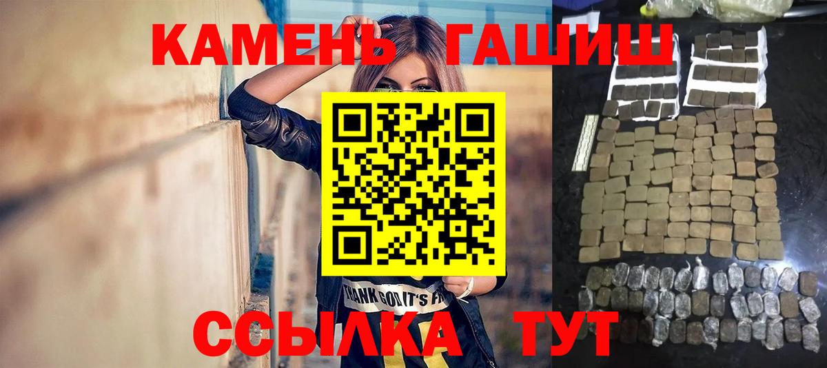 ГАШИШ 40% ТГК Алатырь