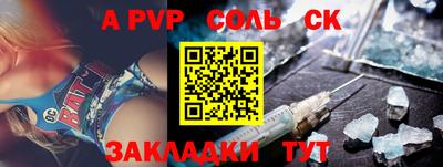 соль курить ск Абакан