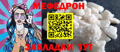 меф Азнакаево