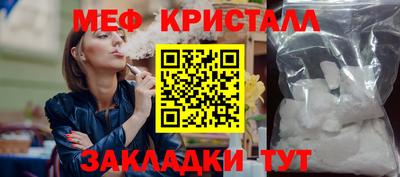меф Азнакаево