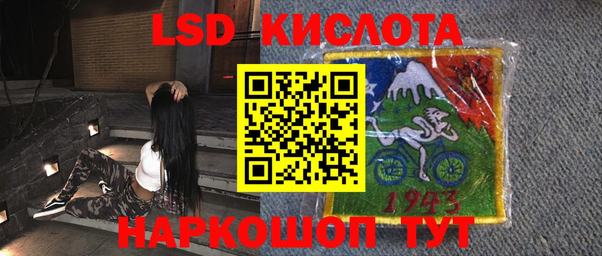 Лсд 25 экстази кислота  Вход с VPN  LSD-25 экстази кислота  Алатырь 