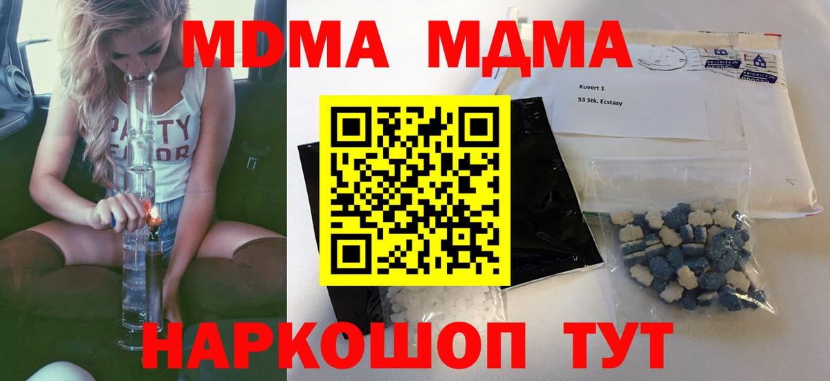 MDMA  Вход с VPN  Алатырь  МДМА crystal  МДМА crystal 