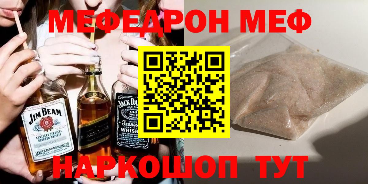 закладки  Вход с VPN  Мефедрон кристаллы  Алатырь  МЕФ 4 MMC  МЯУ-МЯУ  Мефедрон 