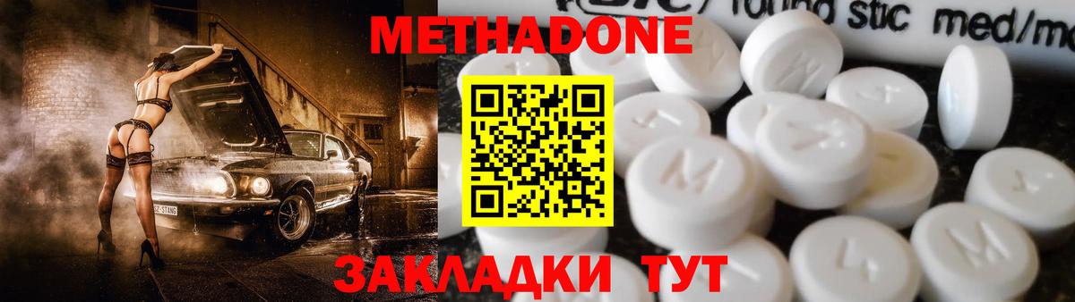 Алатырь  МЕТАДОН кристалл  Вход с VPN 