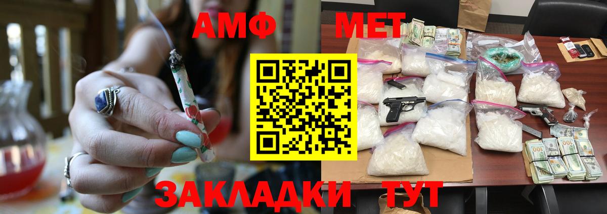 МЕТАМФЕТАМИН пудра Алатырь