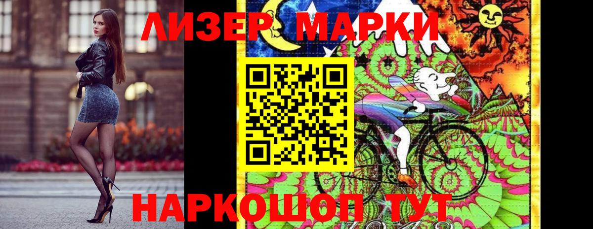 Марки N-bome 1,5мг  Марки N-bome 1,5мг  Алатырь  Вход с VPN 