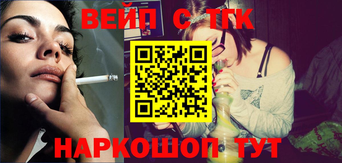Алатырь  купить наркотики сайты  Вход с VPN  Дистиллят ТГК концентрат  ТГК жижа 